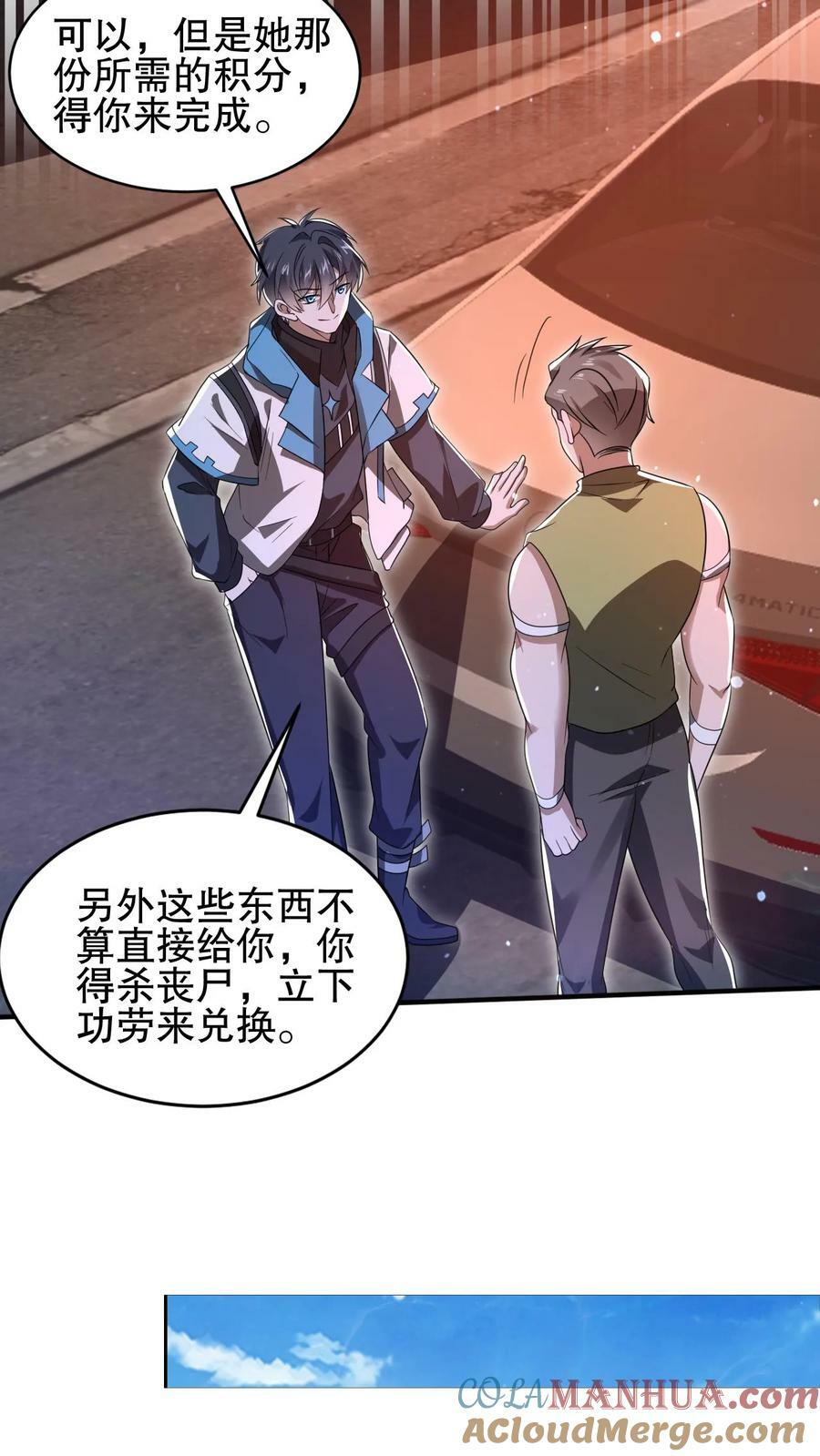 第108话 海姬16