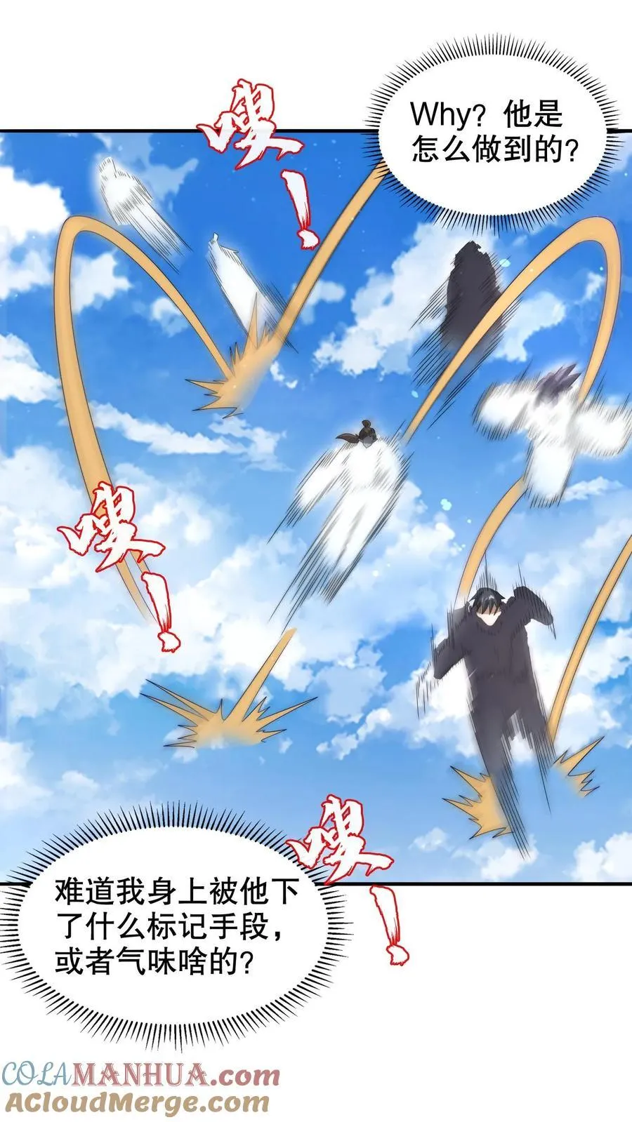 第281话 大神认证！12