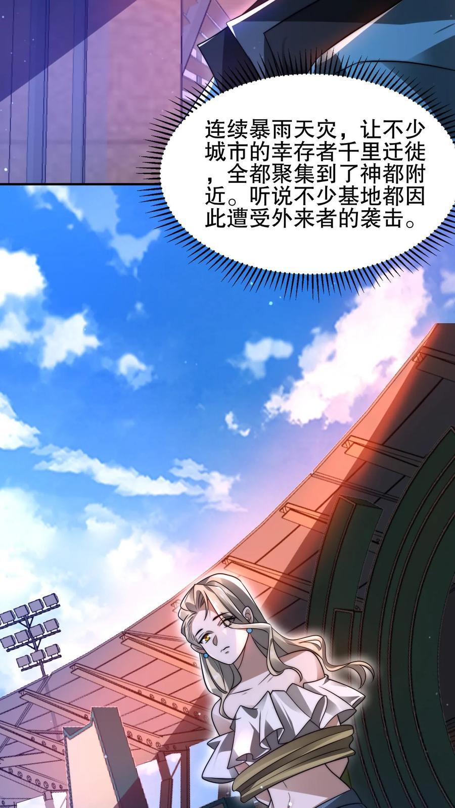 第127话 外来者大量聚集19