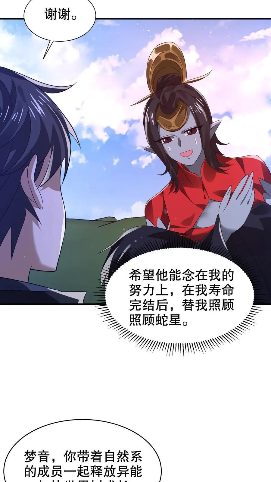 第258话 因果发力11