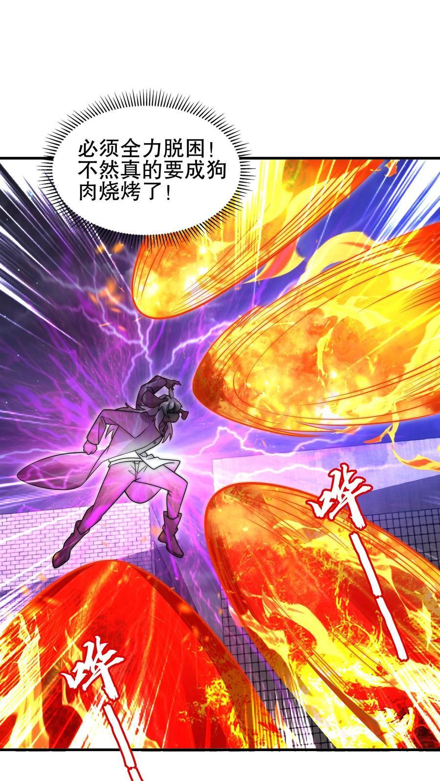 第173话 法王战离火！1