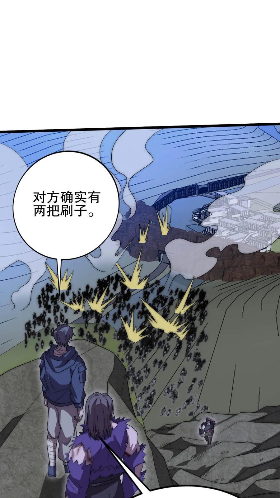 第117话 我们中间出了个叛徒13