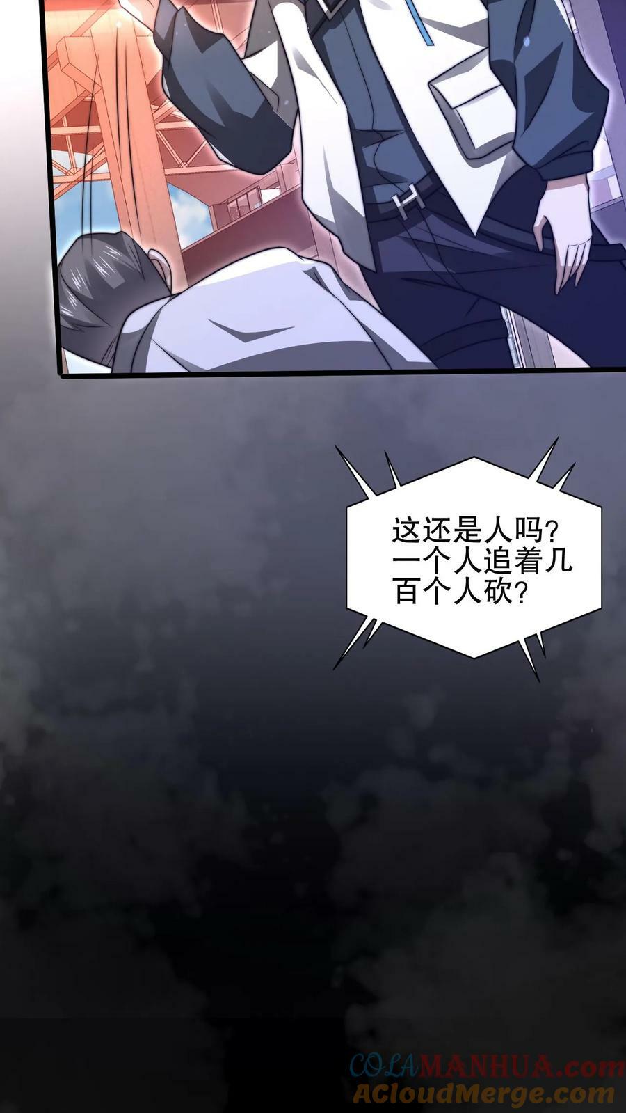 第83话 内部冲突爆发8