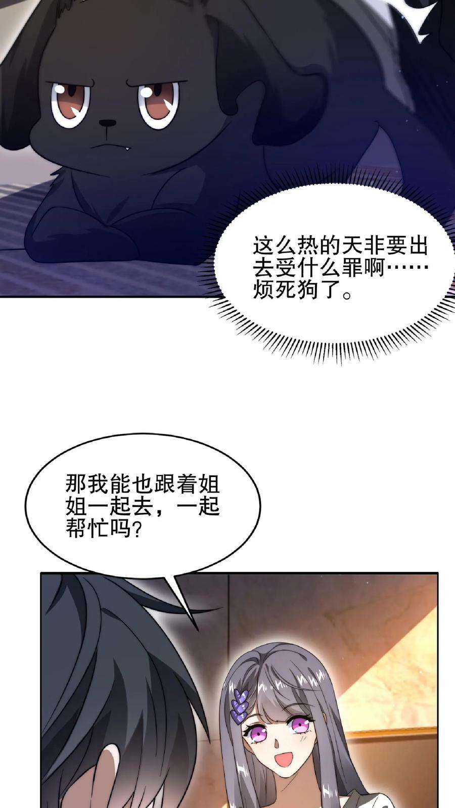 第34话 对决赌约15