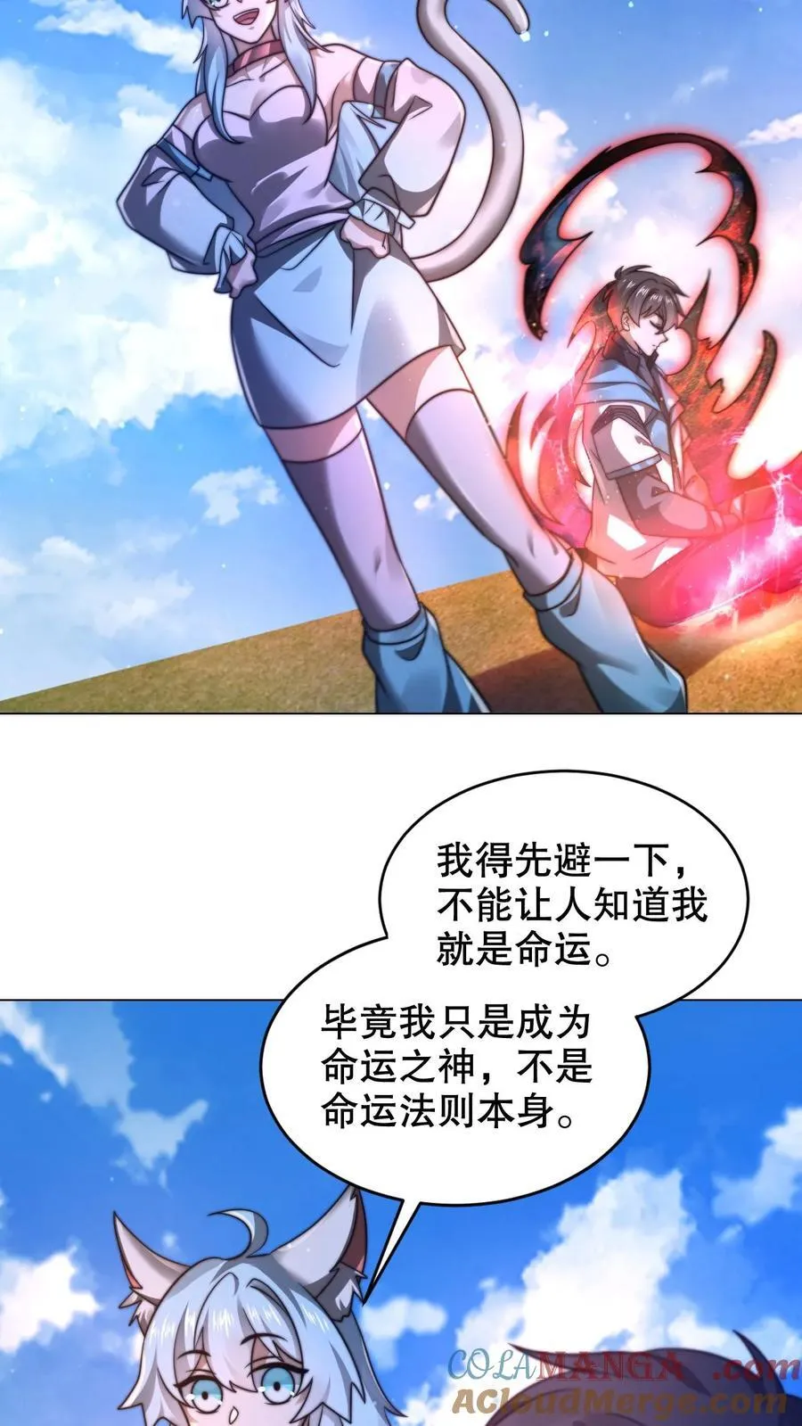 第308话 时间空间大融合16