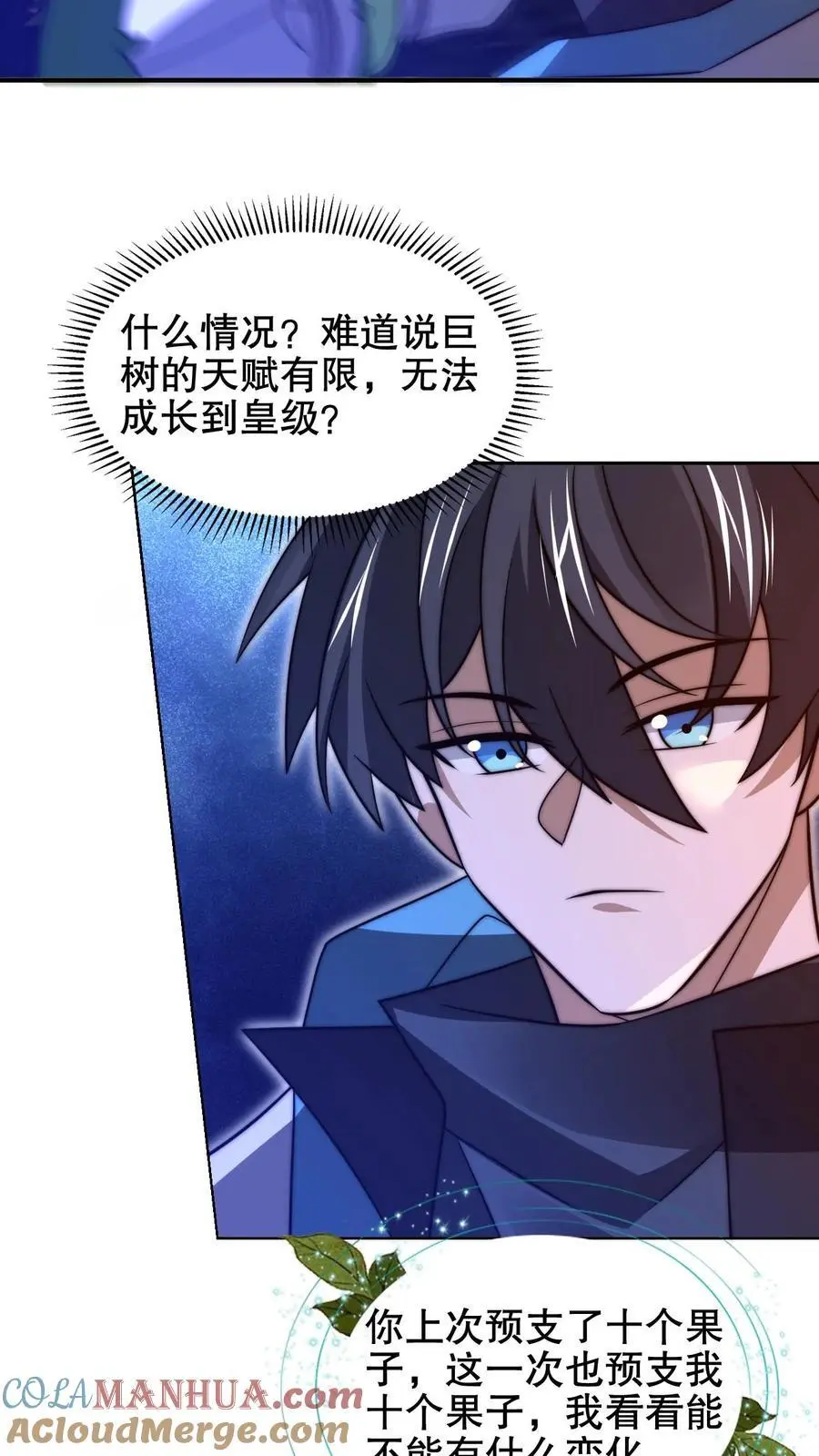 第211话 行走到月亮上14