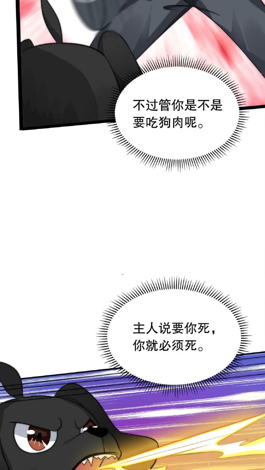 第11话 主人要你死25