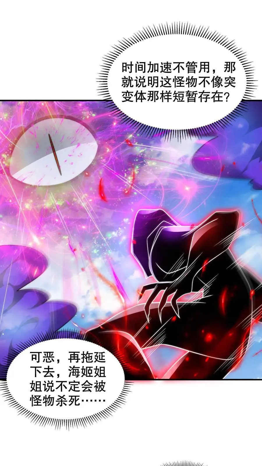 第220话 砸瓦鲁多！1