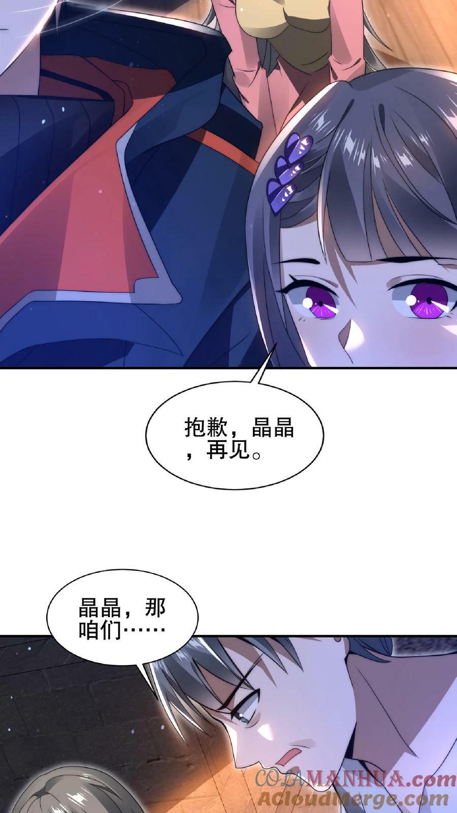 第57话 六级晶体6