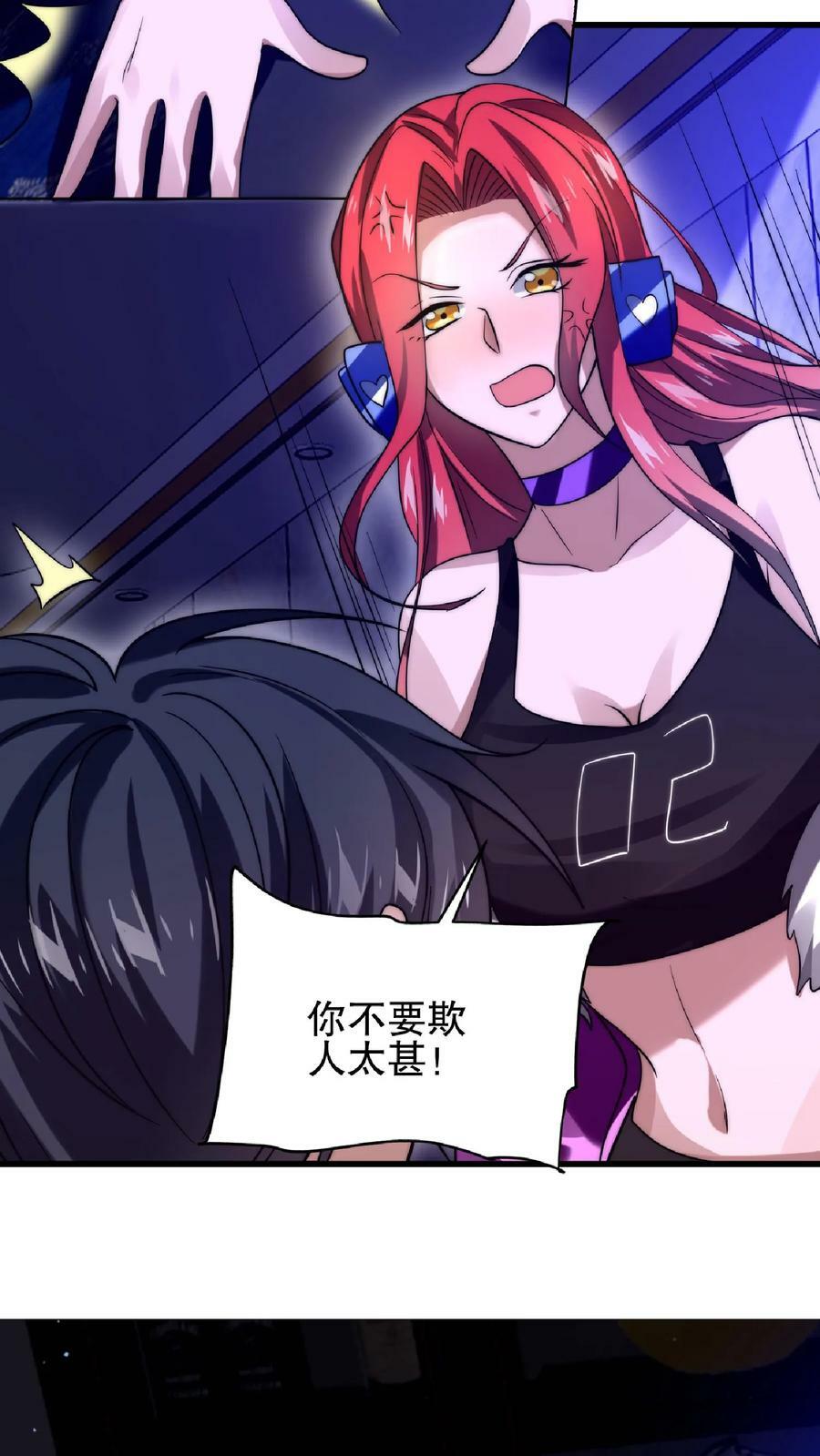 第33话 想办法让米灵屈服9