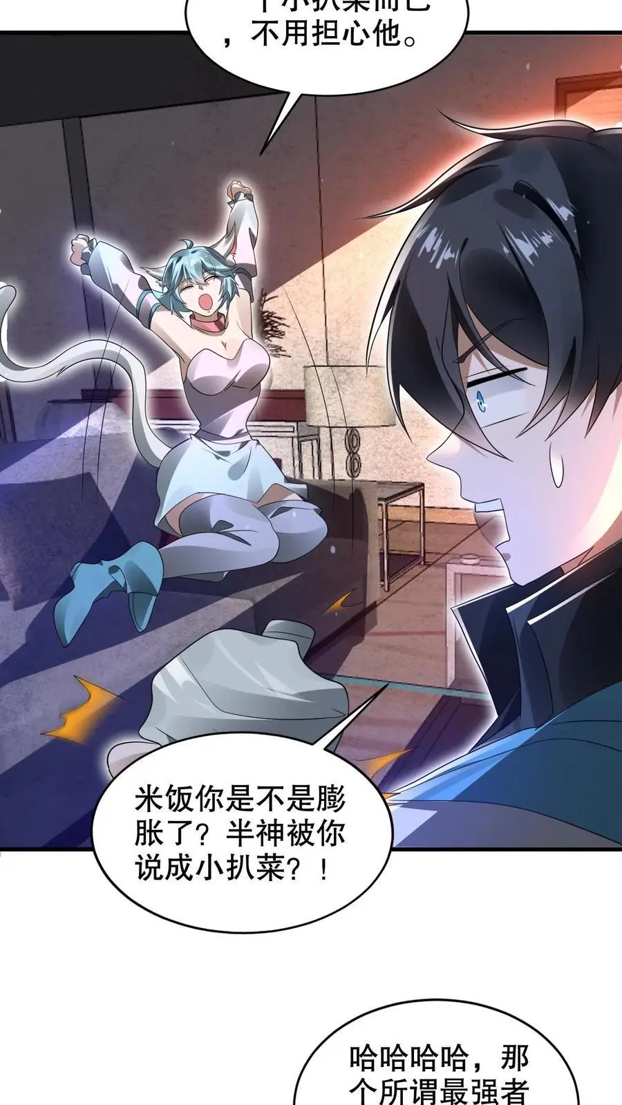 第223话 怪物的合作邀请17