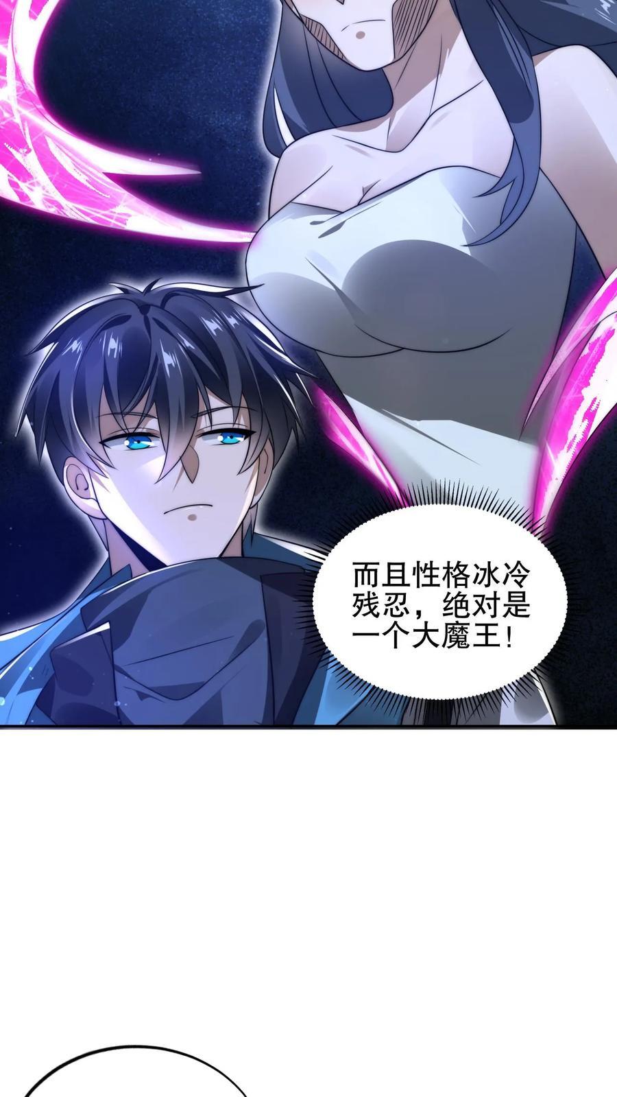 第147话 陈洛收徒21
