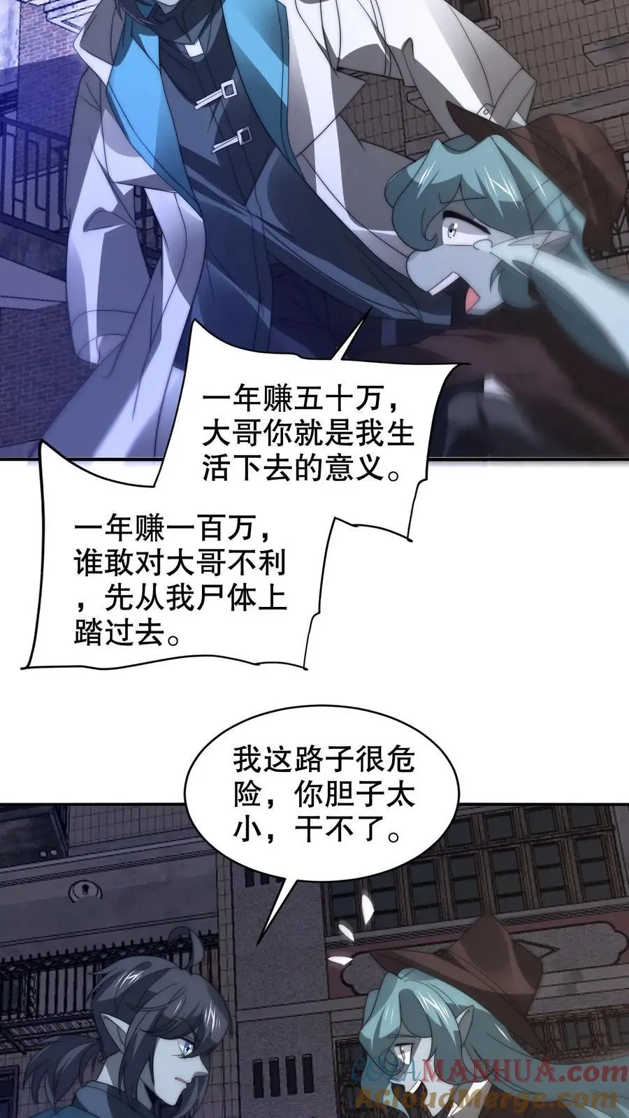 第267话 老六宗主20