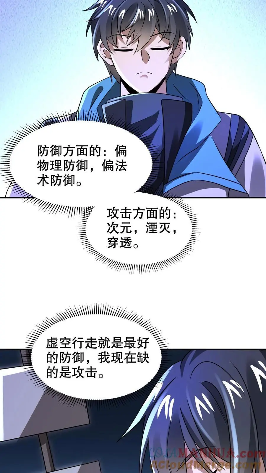 第256话 在游戏中琢磨法则6