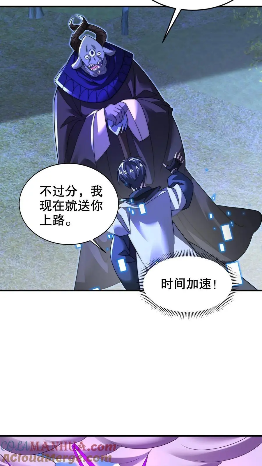 第245话 马尔默的债主10