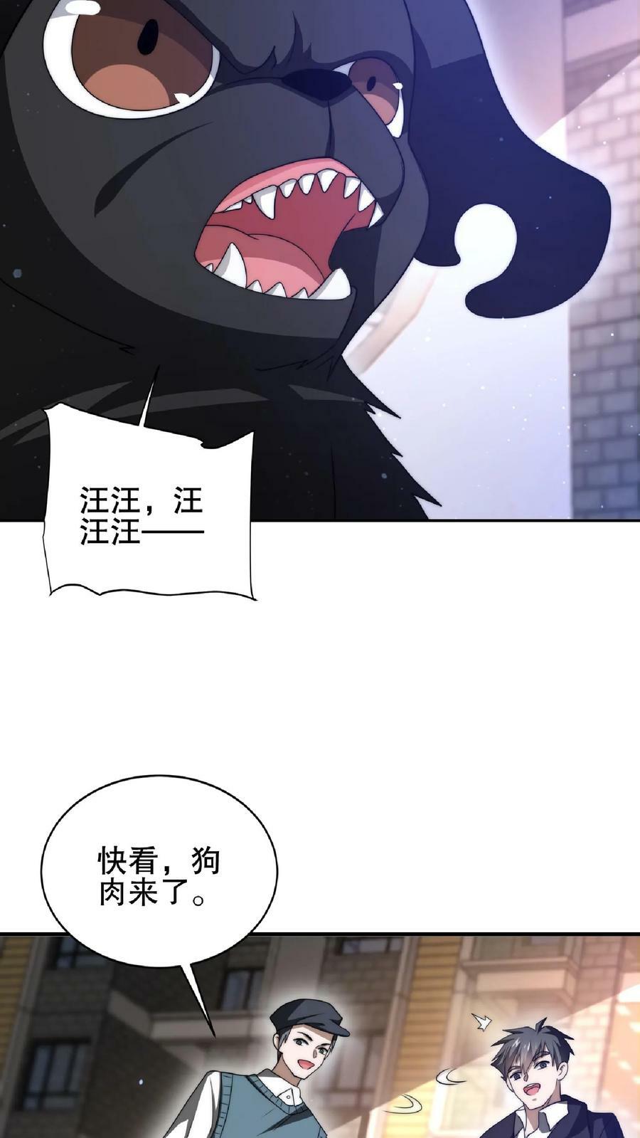 第31话 拆伙吧19