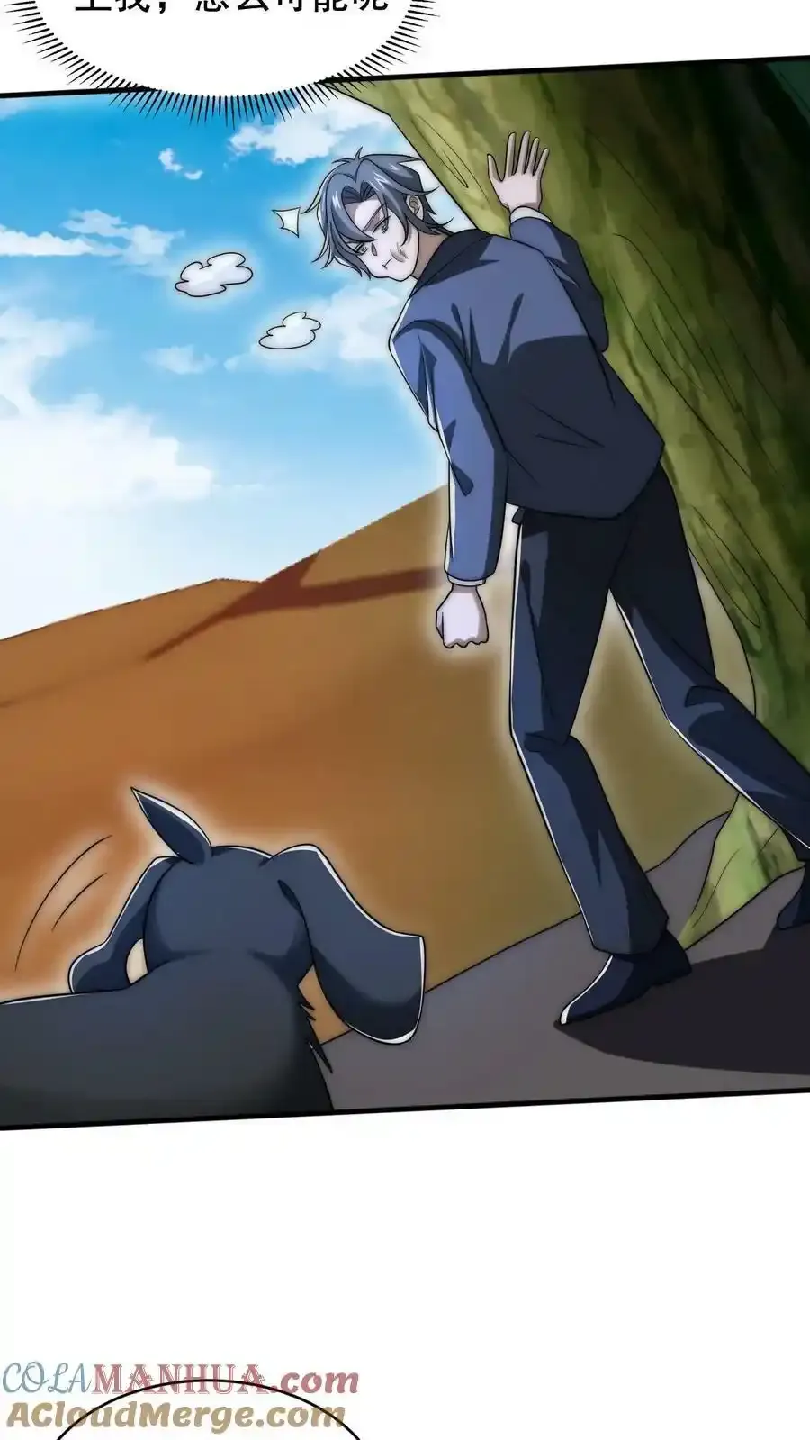 第100话 我的人绝不动手10