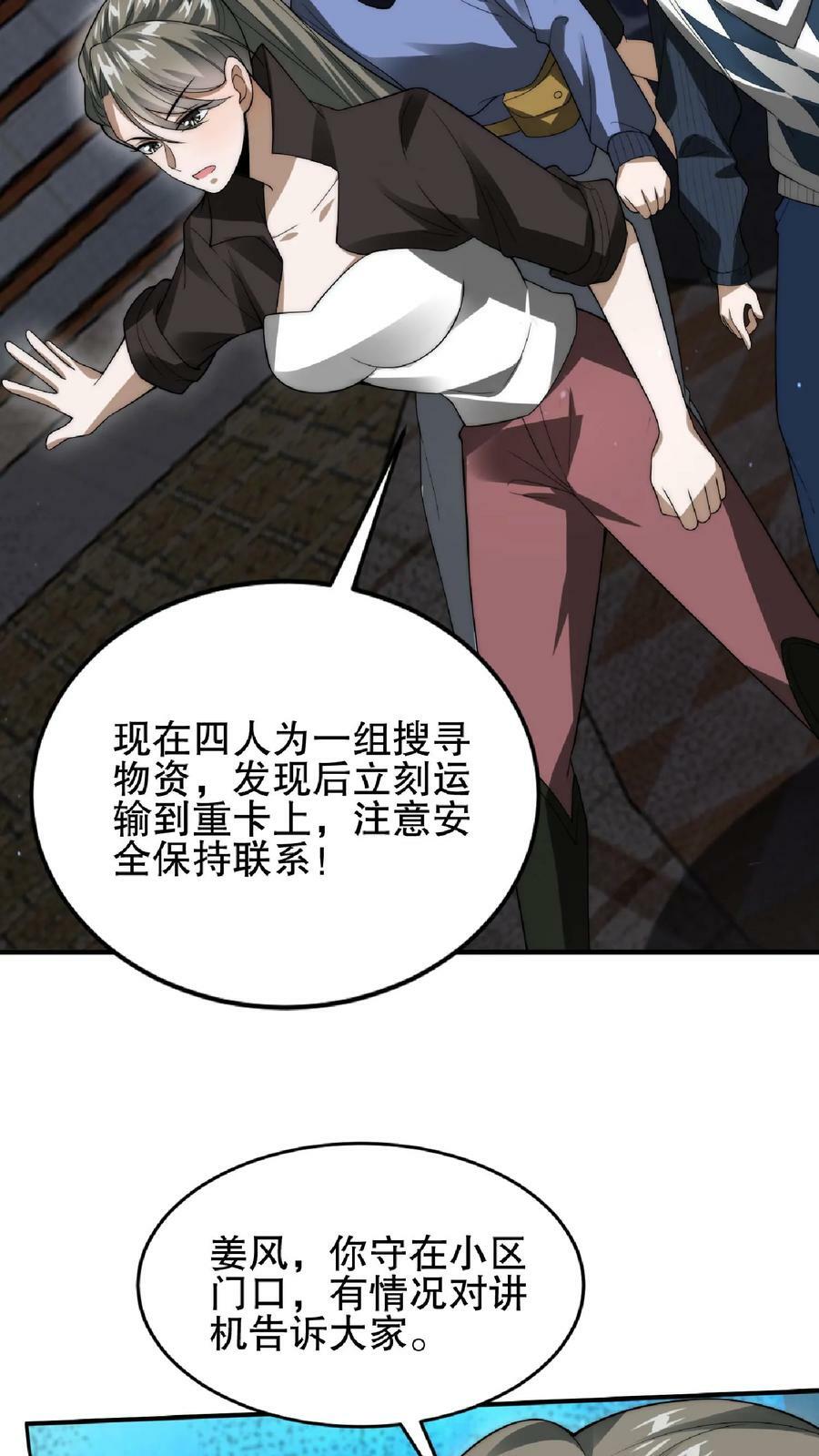 第58话 陈洛队员命悬一线7