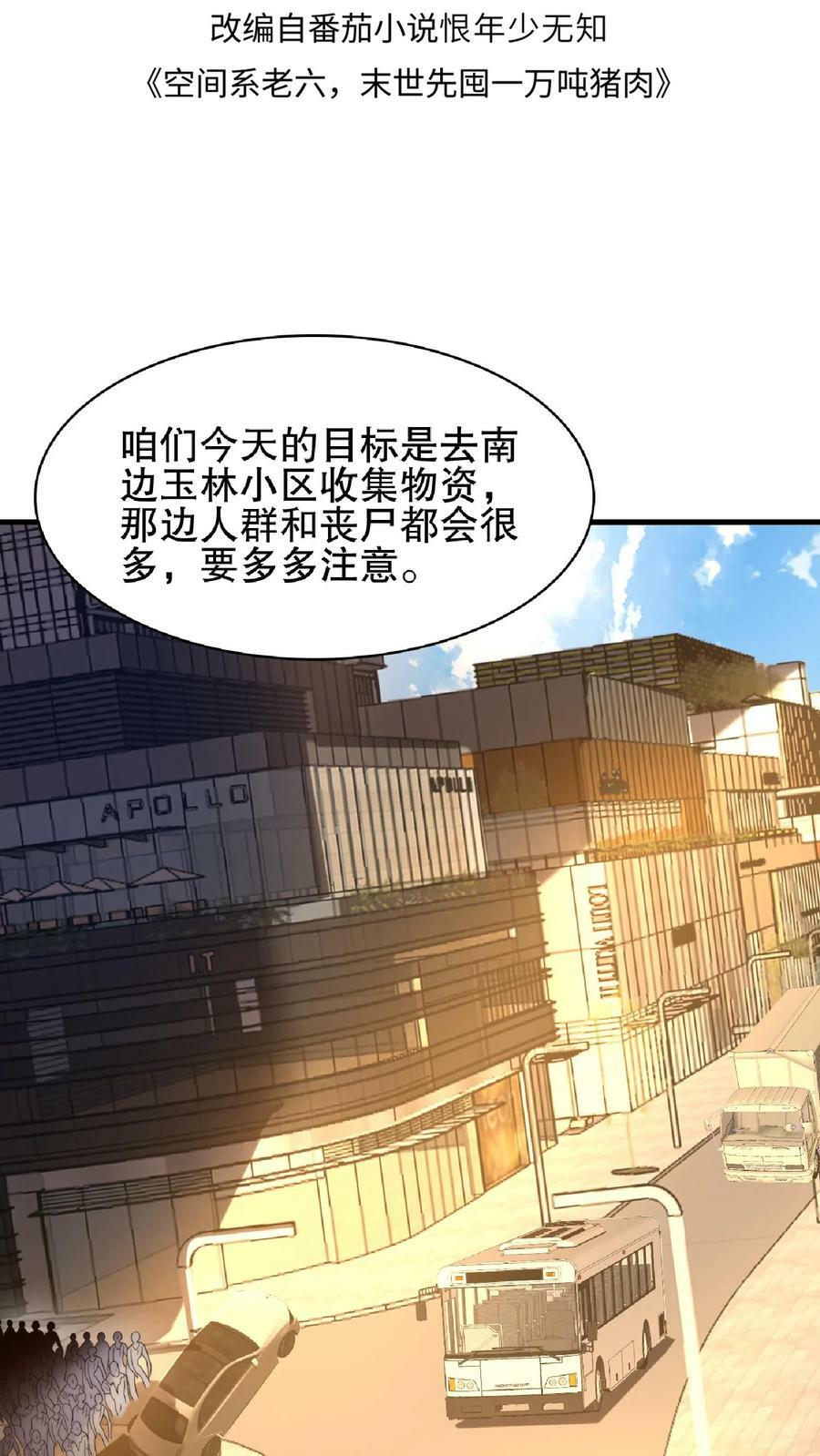 第49话 紧急搜索“超波型”1