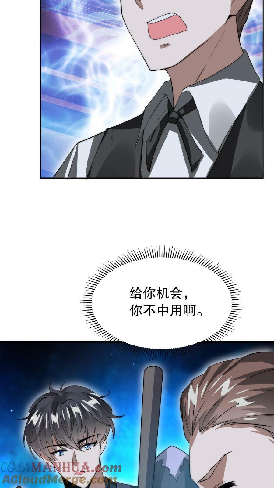 第22话 自生自灭吧28