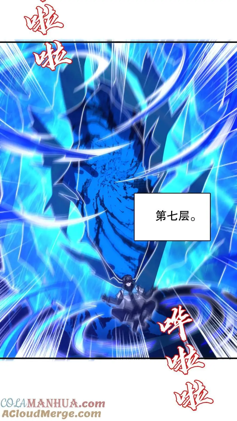 第221话 深层次的虚空放逐16