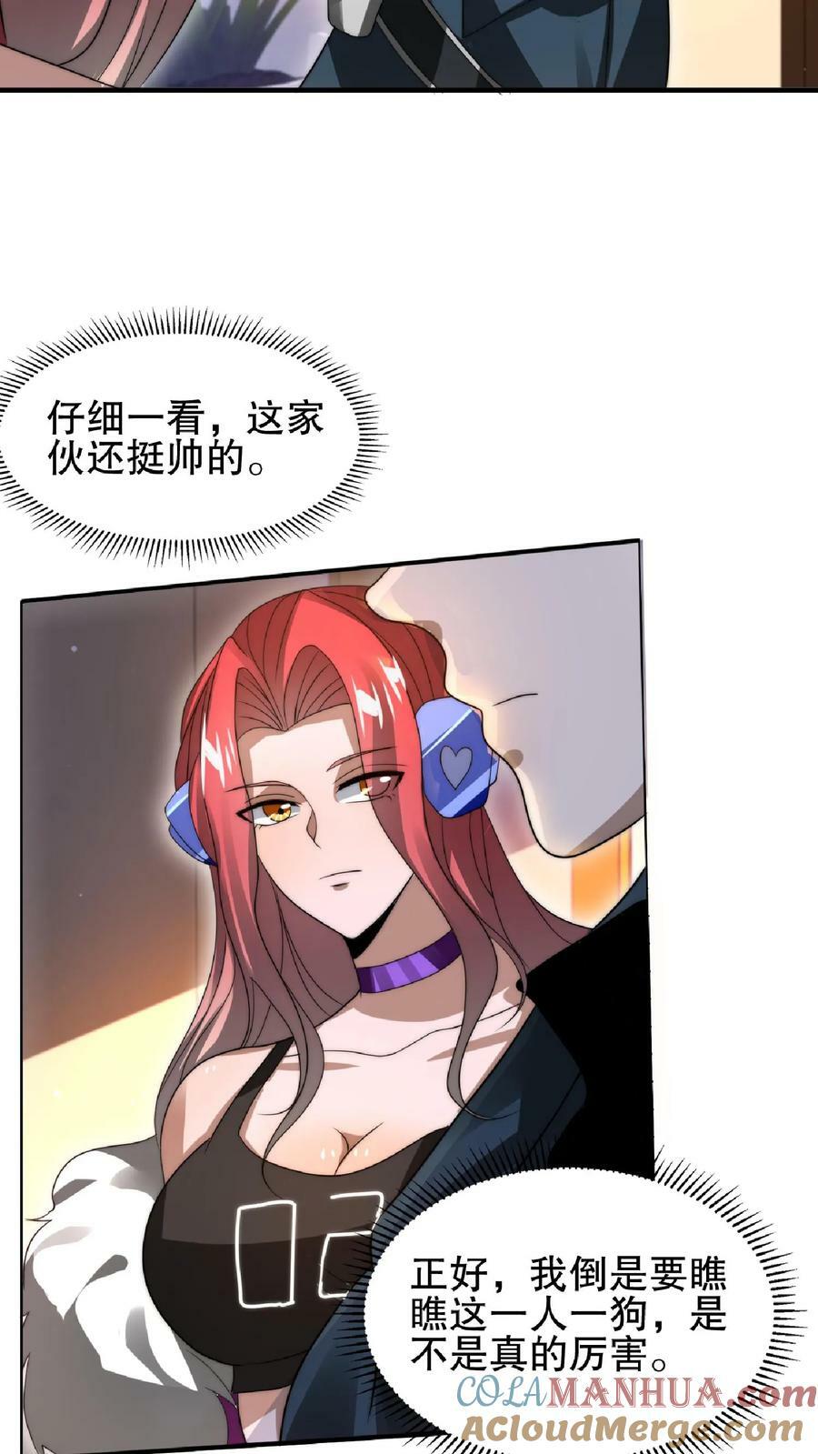 第36话 清扫障碍2