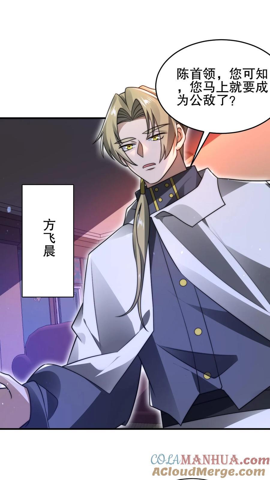 第171话 曙光城被盯上了8