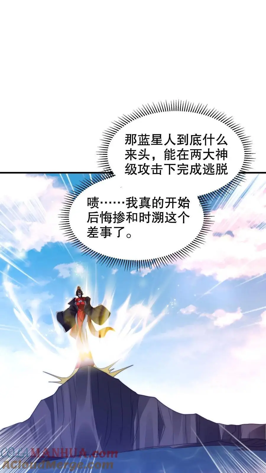 第234话 两大神级联手了！22