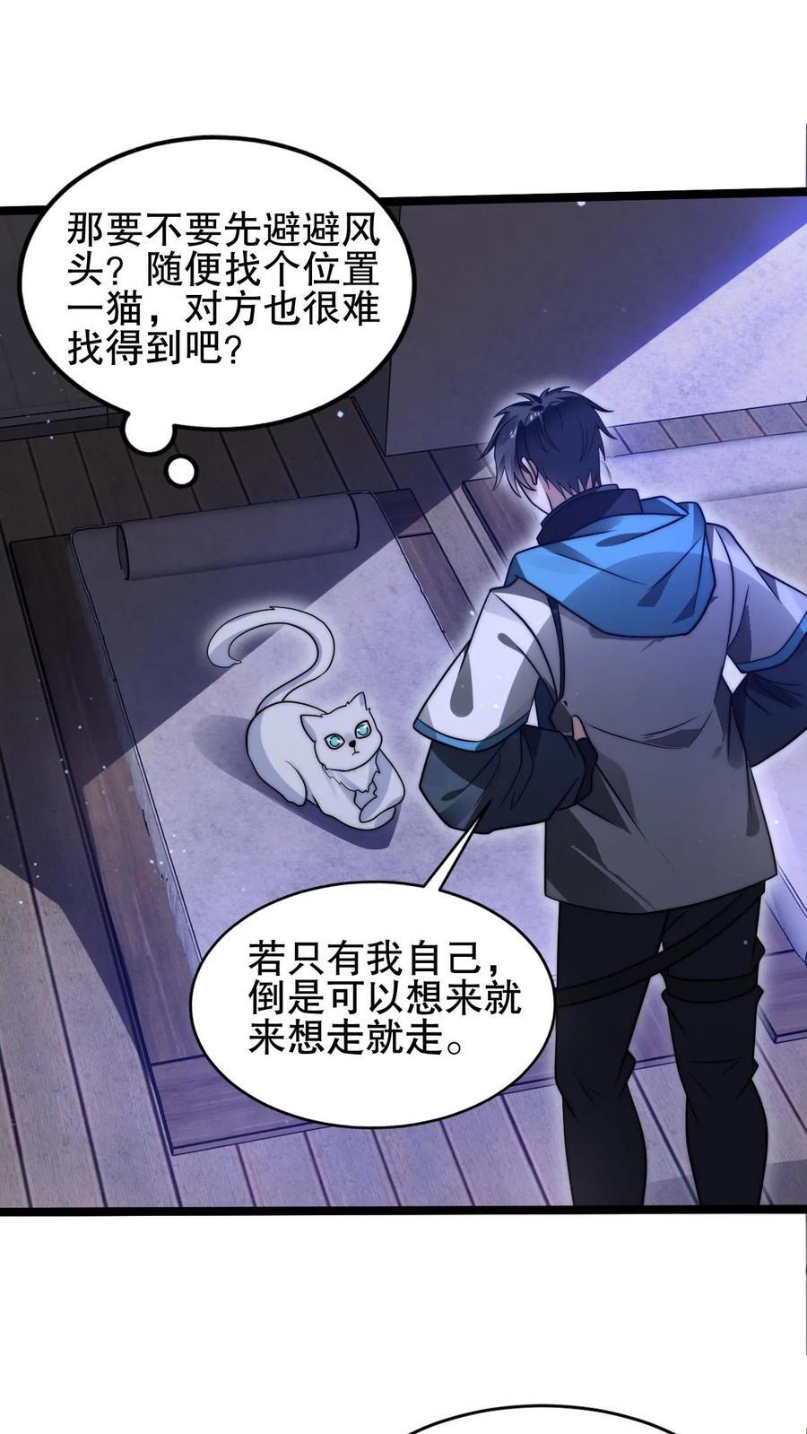 第162话 借用未来的力量1