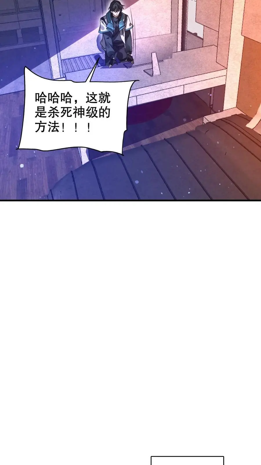 第224话 杀神之法19