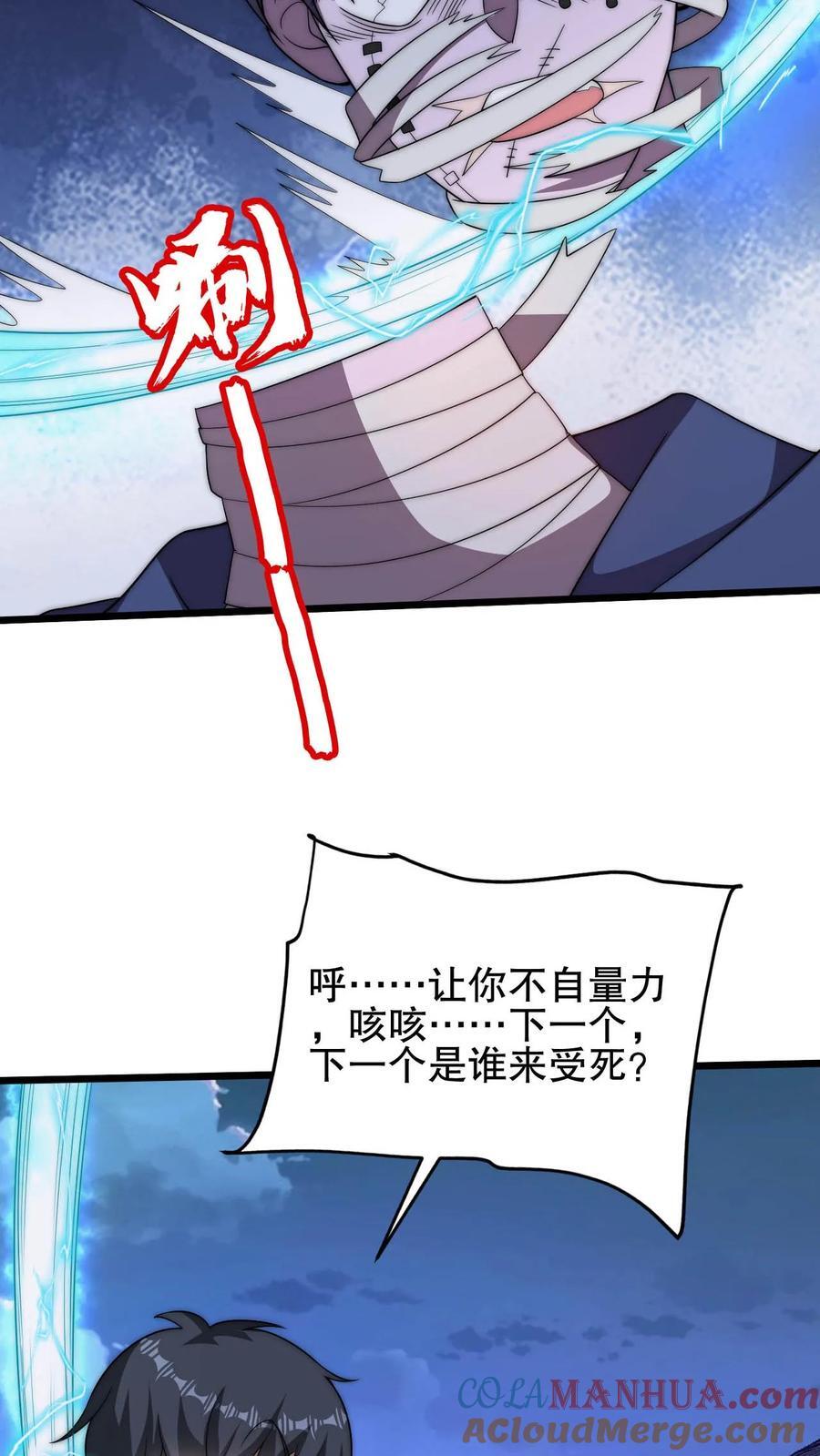 第117话 我们中间出了个叛徒24
