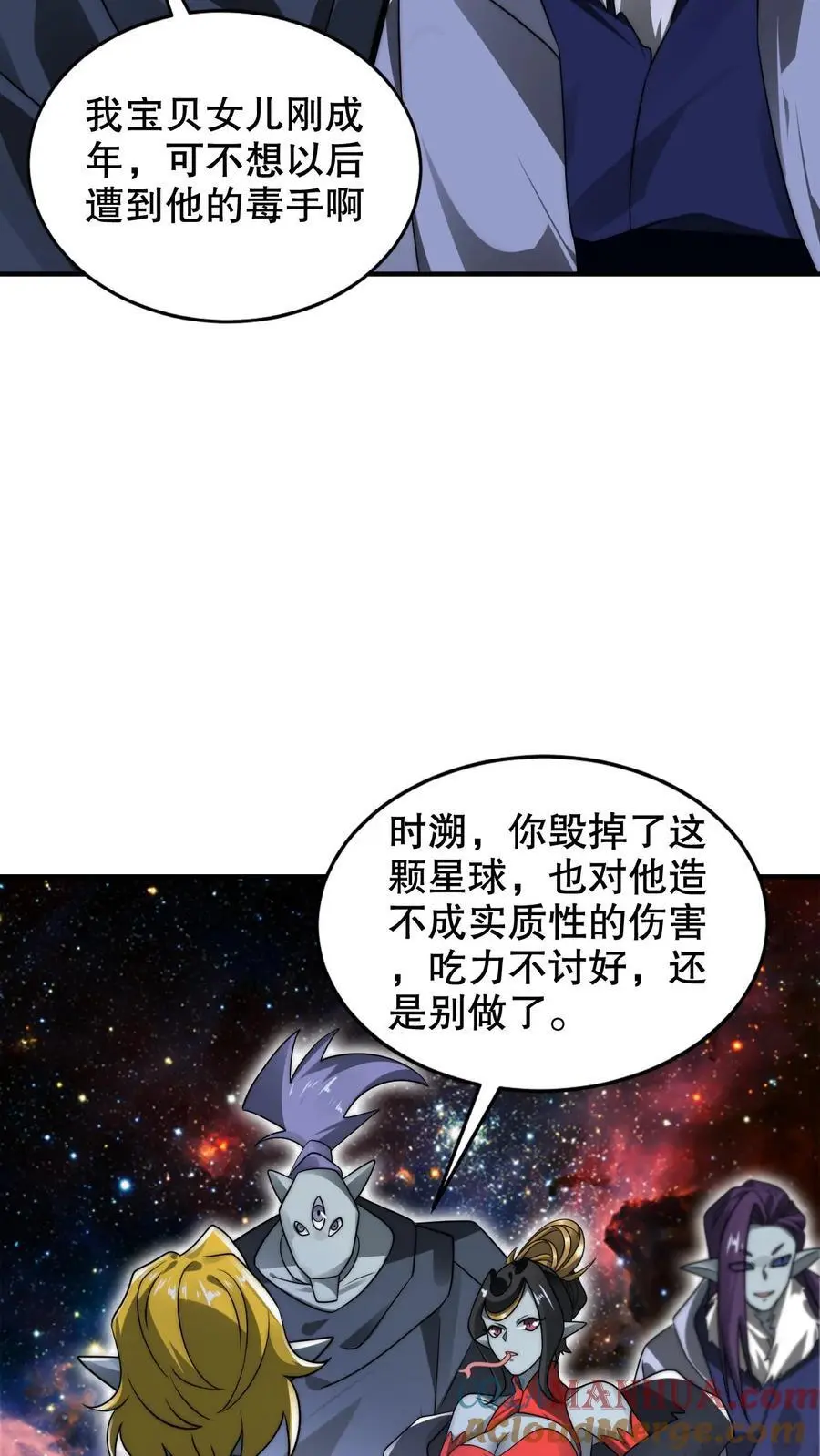 第236话 误入黑噬星24