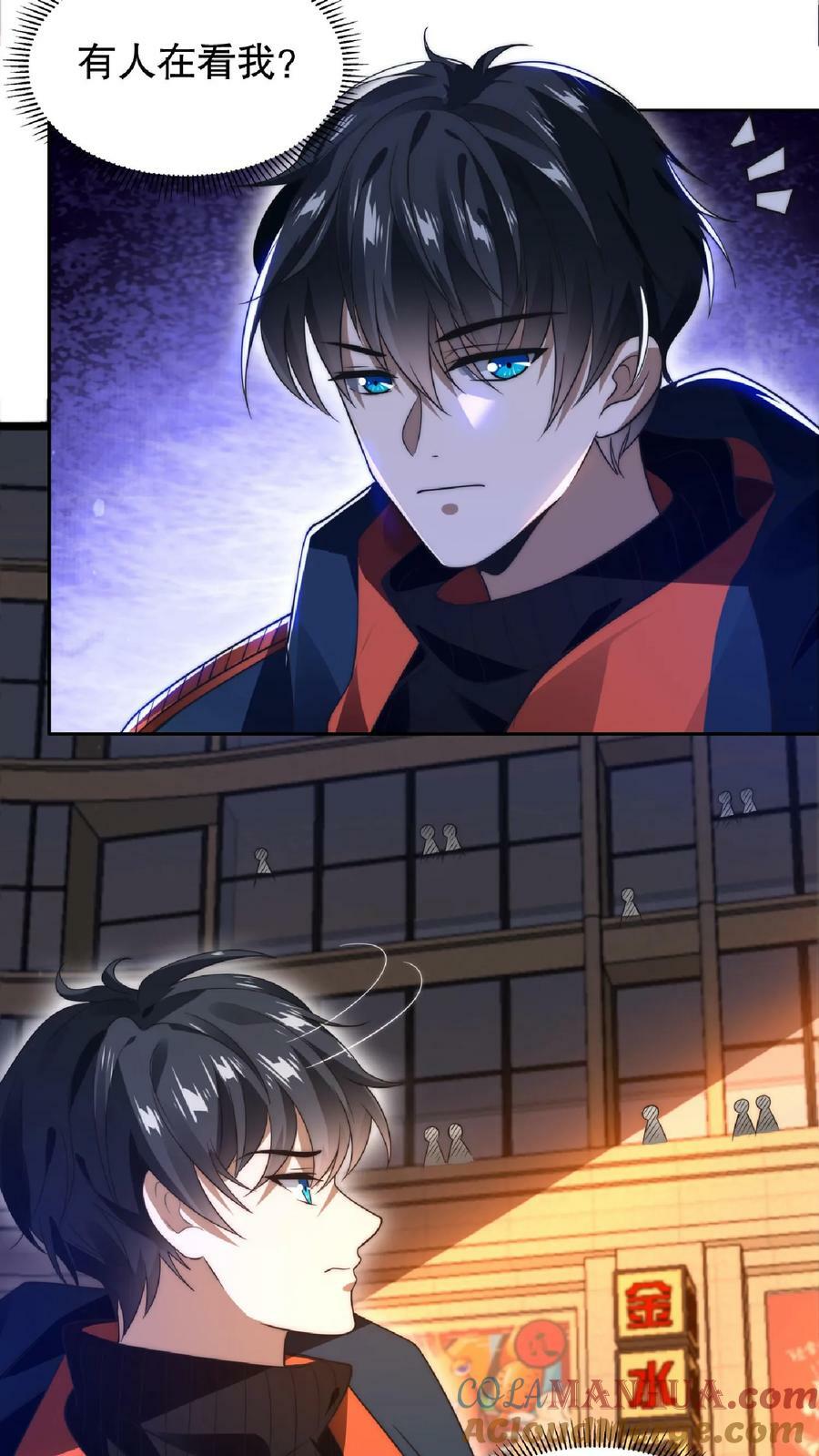 第49话 紧急搜索“超波型”24