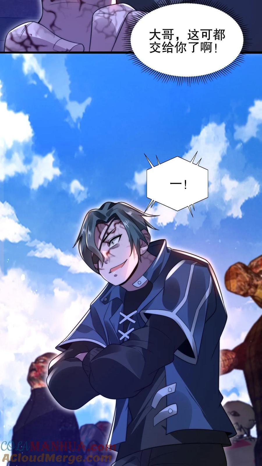 第140话 帮大壮装一回26