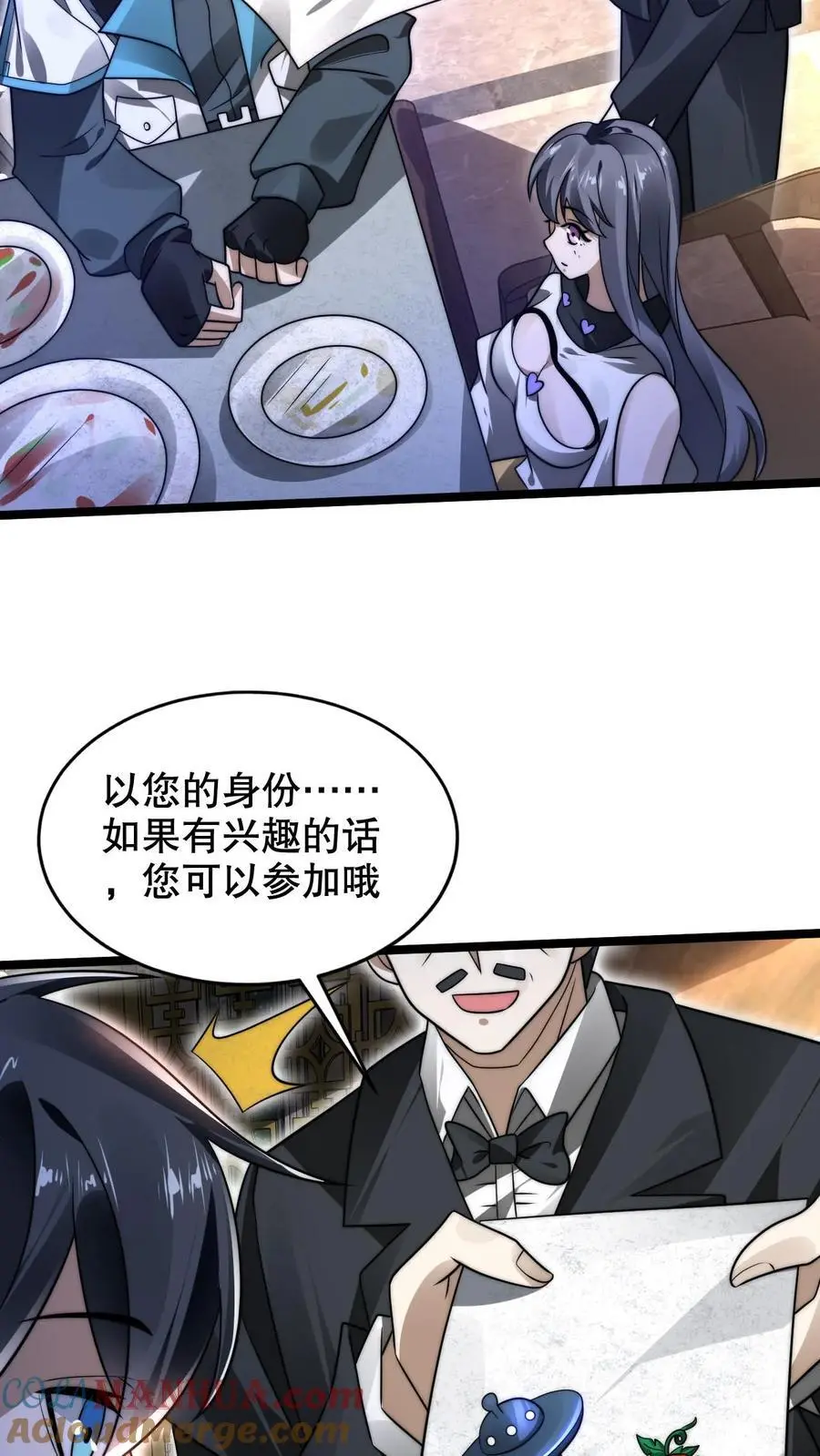第242话 大肆消费16