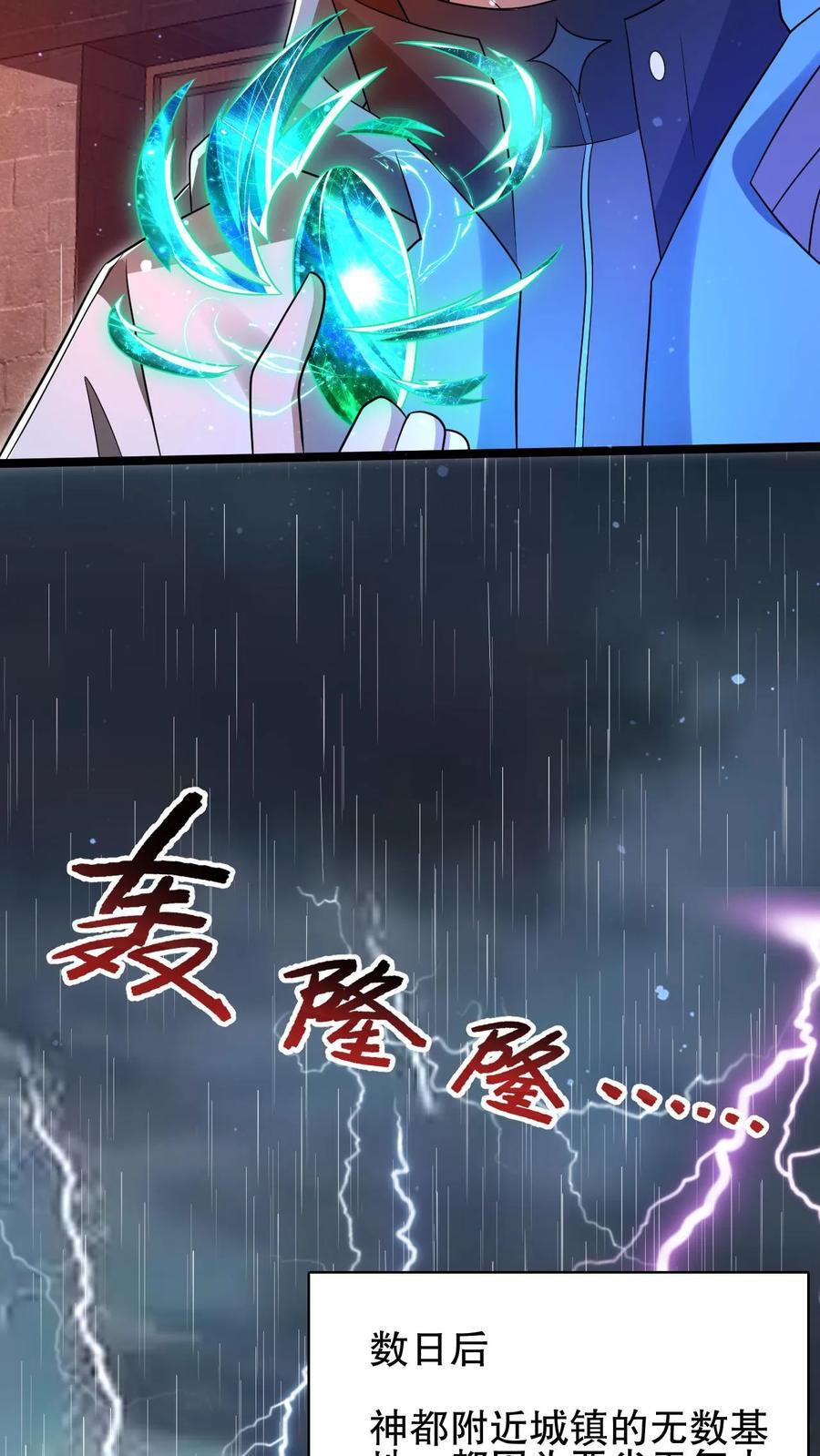 第126话 终获王级23