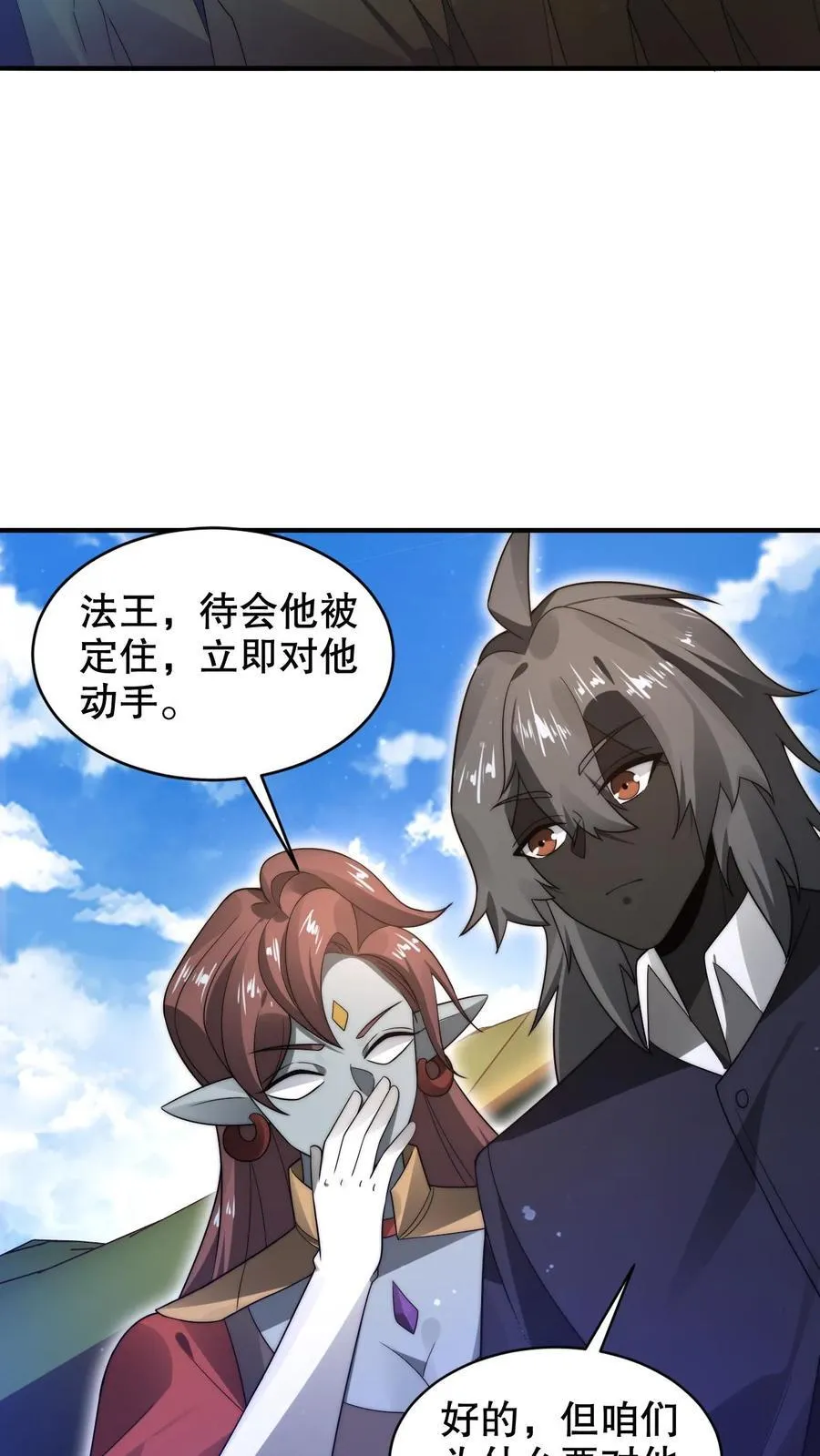 第300话 毁灭，也是新生3