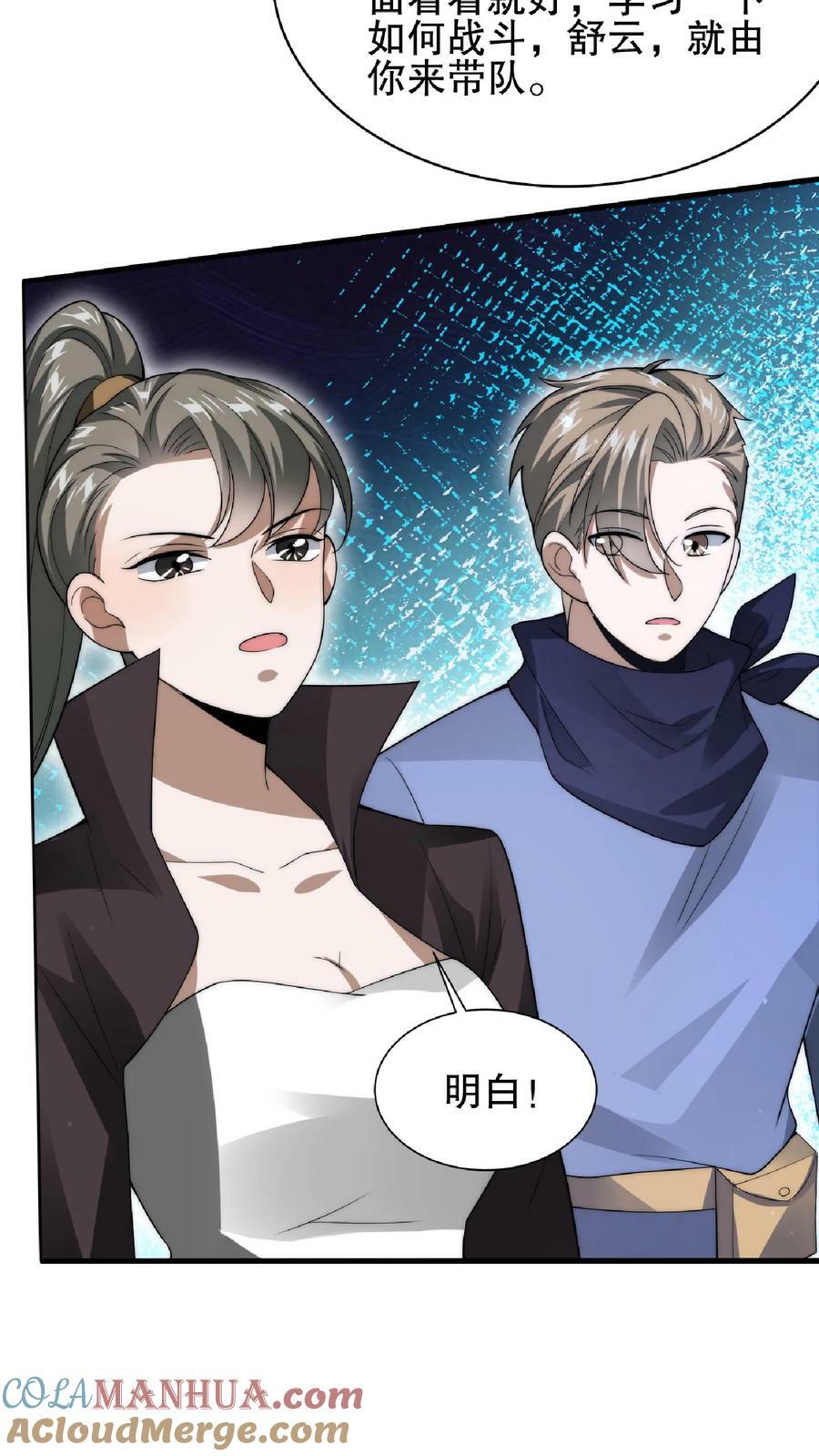 第58话 陈洛队员命悬一线2