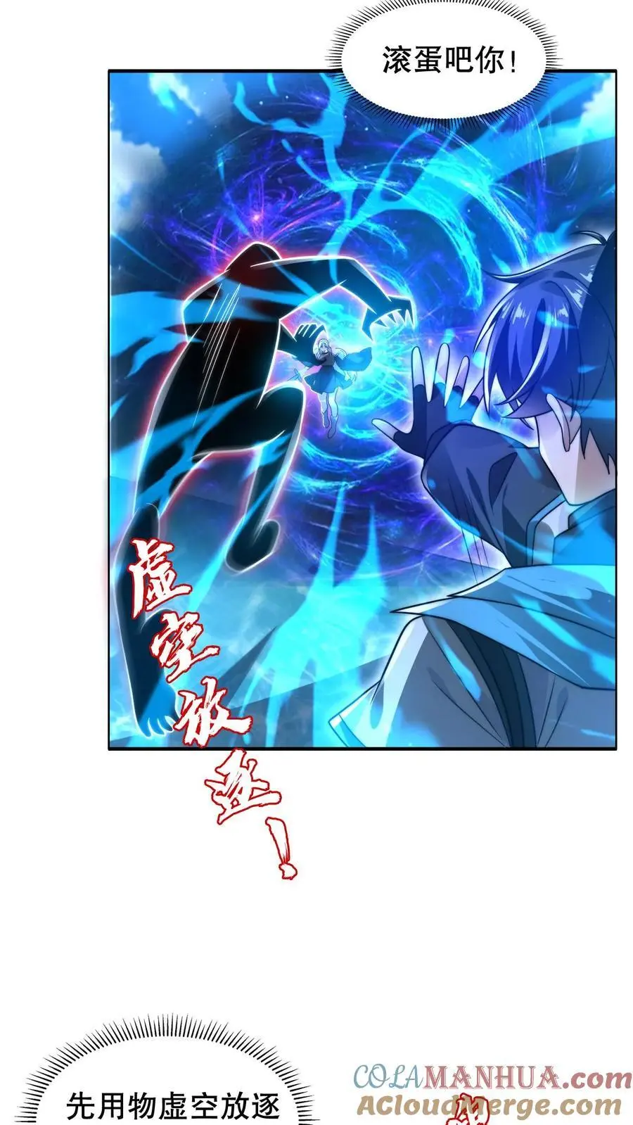 第220话 砸瓦鲁多！2