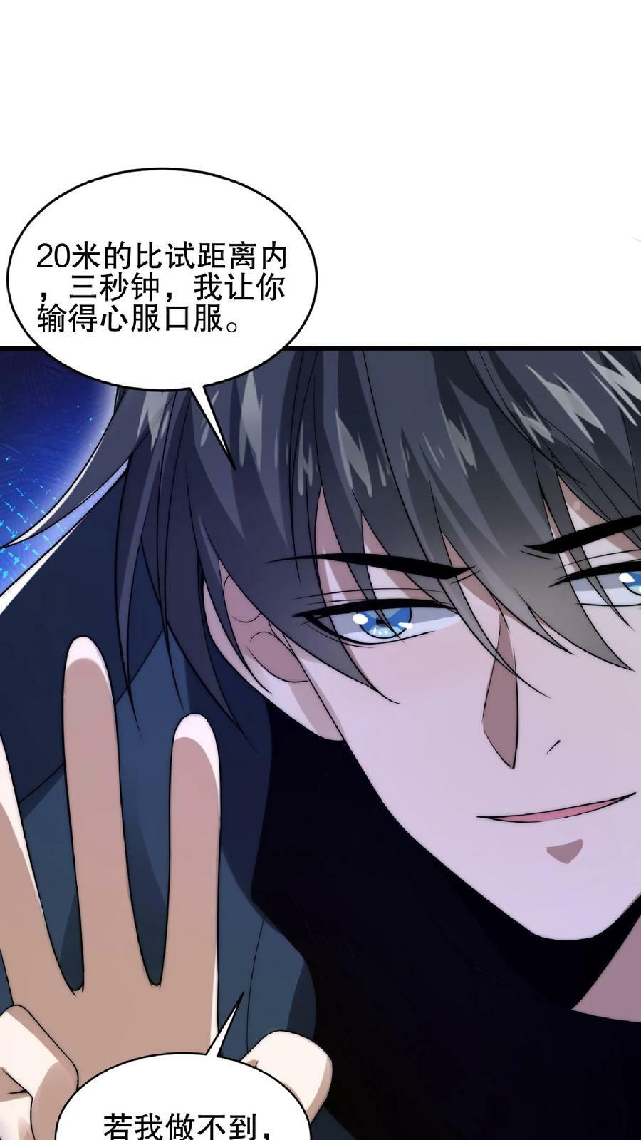 第38话 输了要被踢屁股哦3