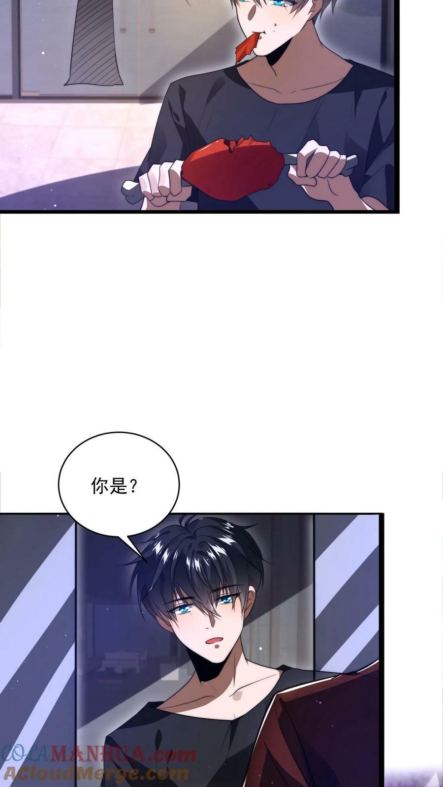 第3话 我的好兄弟22