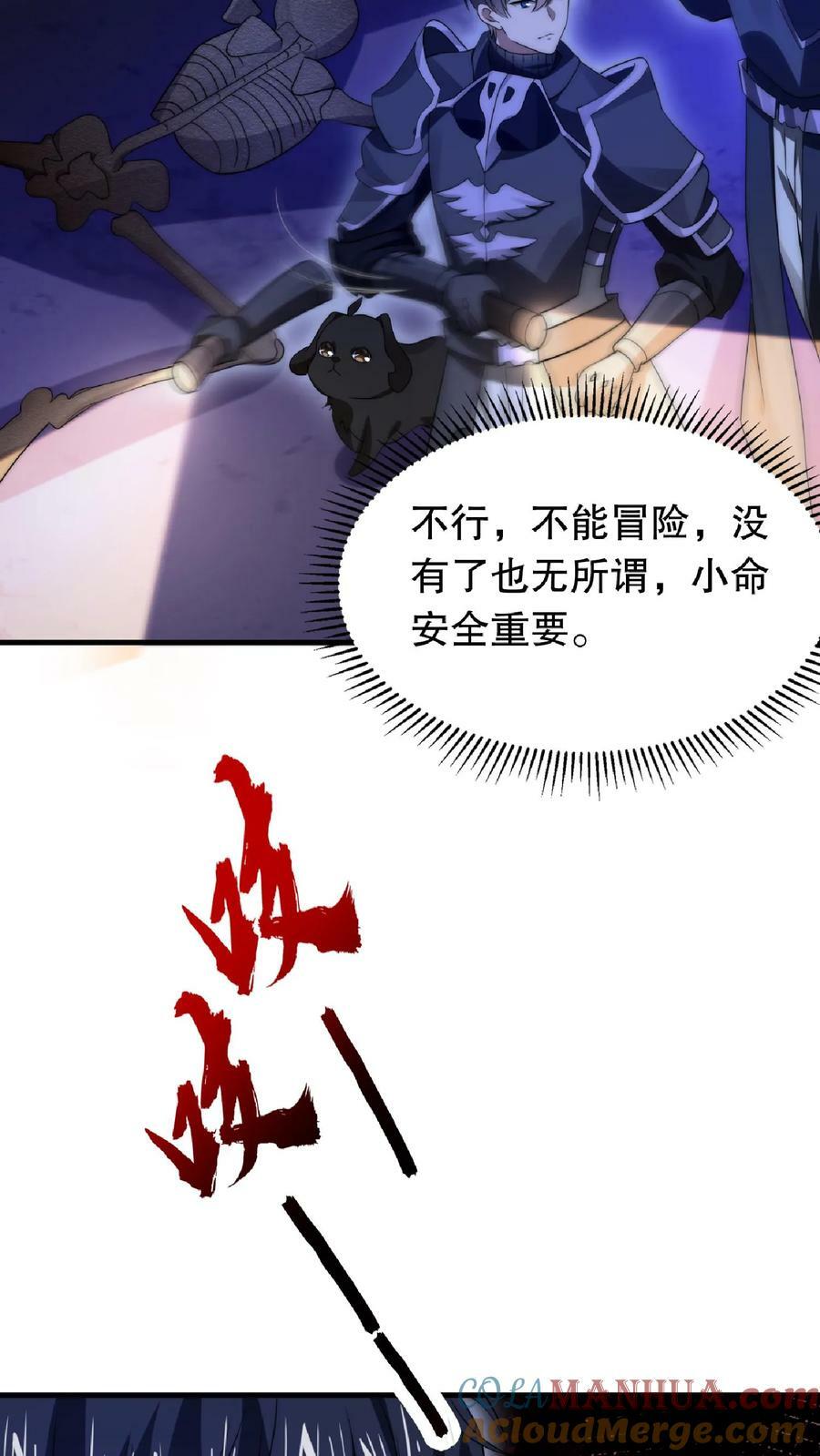 第17话 粮库遇险28