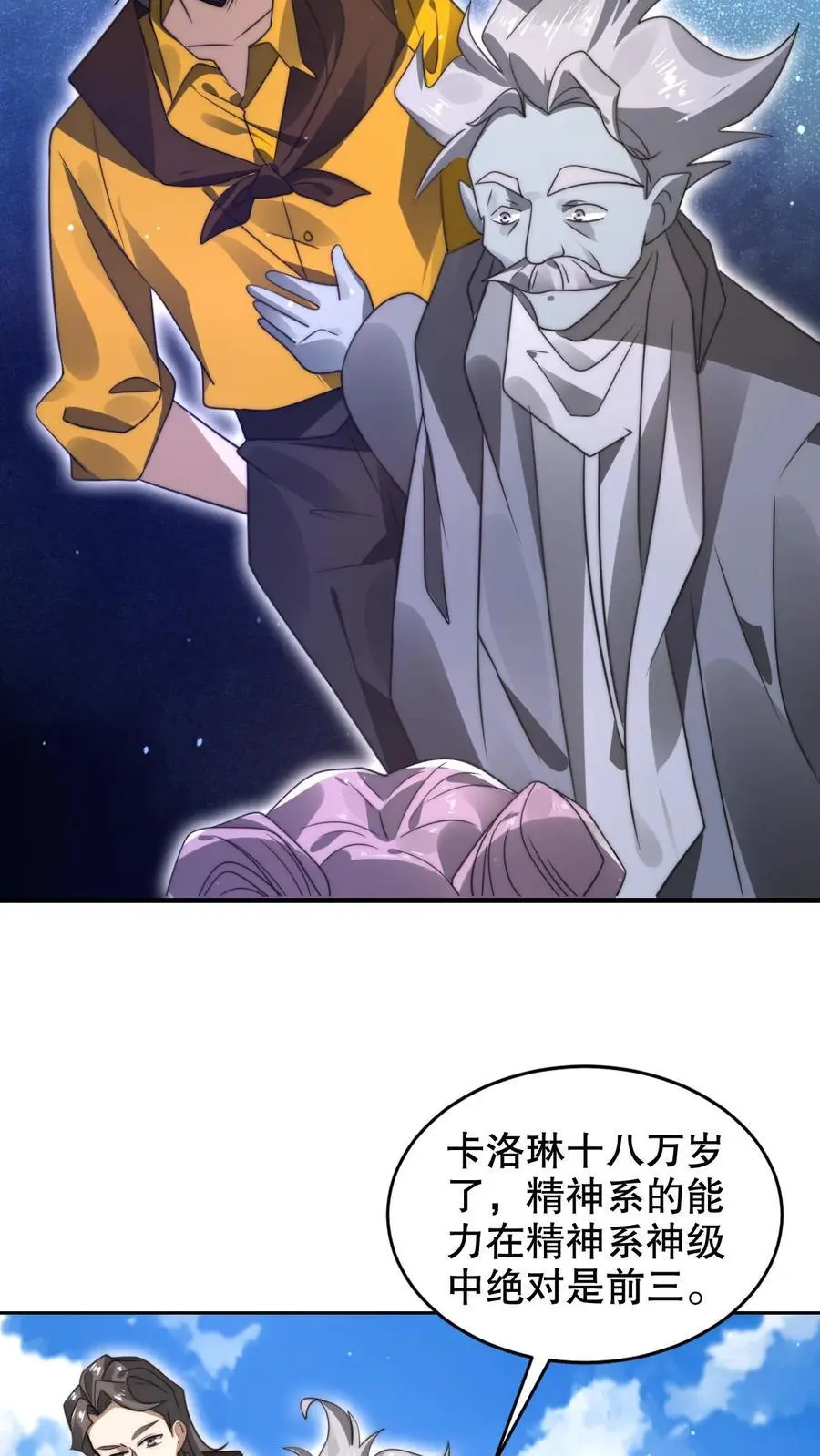 第276话 地球人义子7