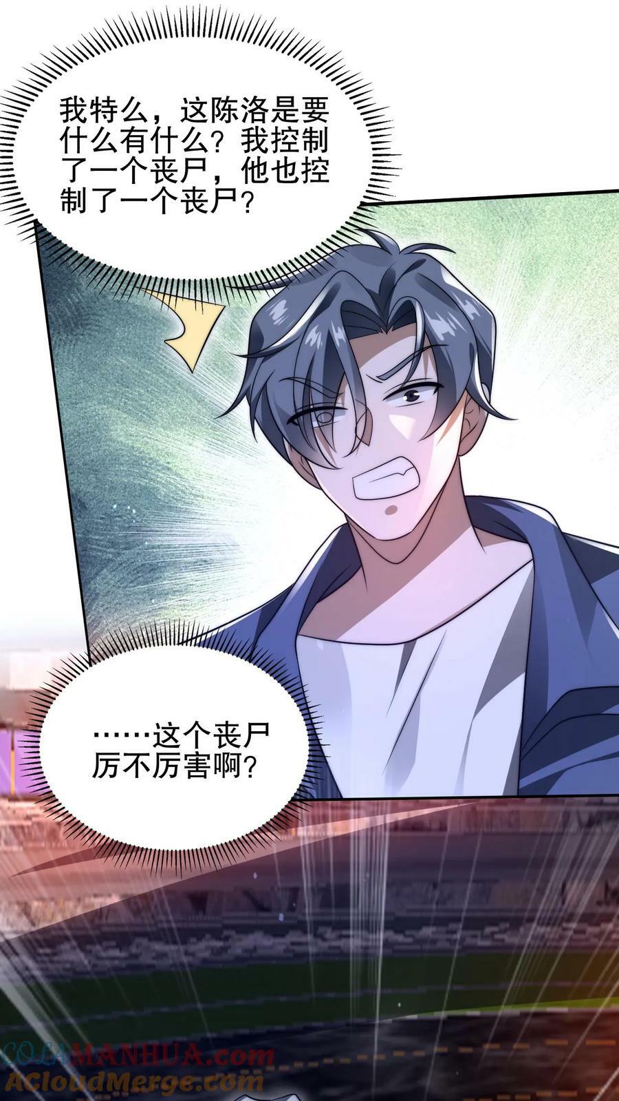 第97话 丧尸vs丧尸24