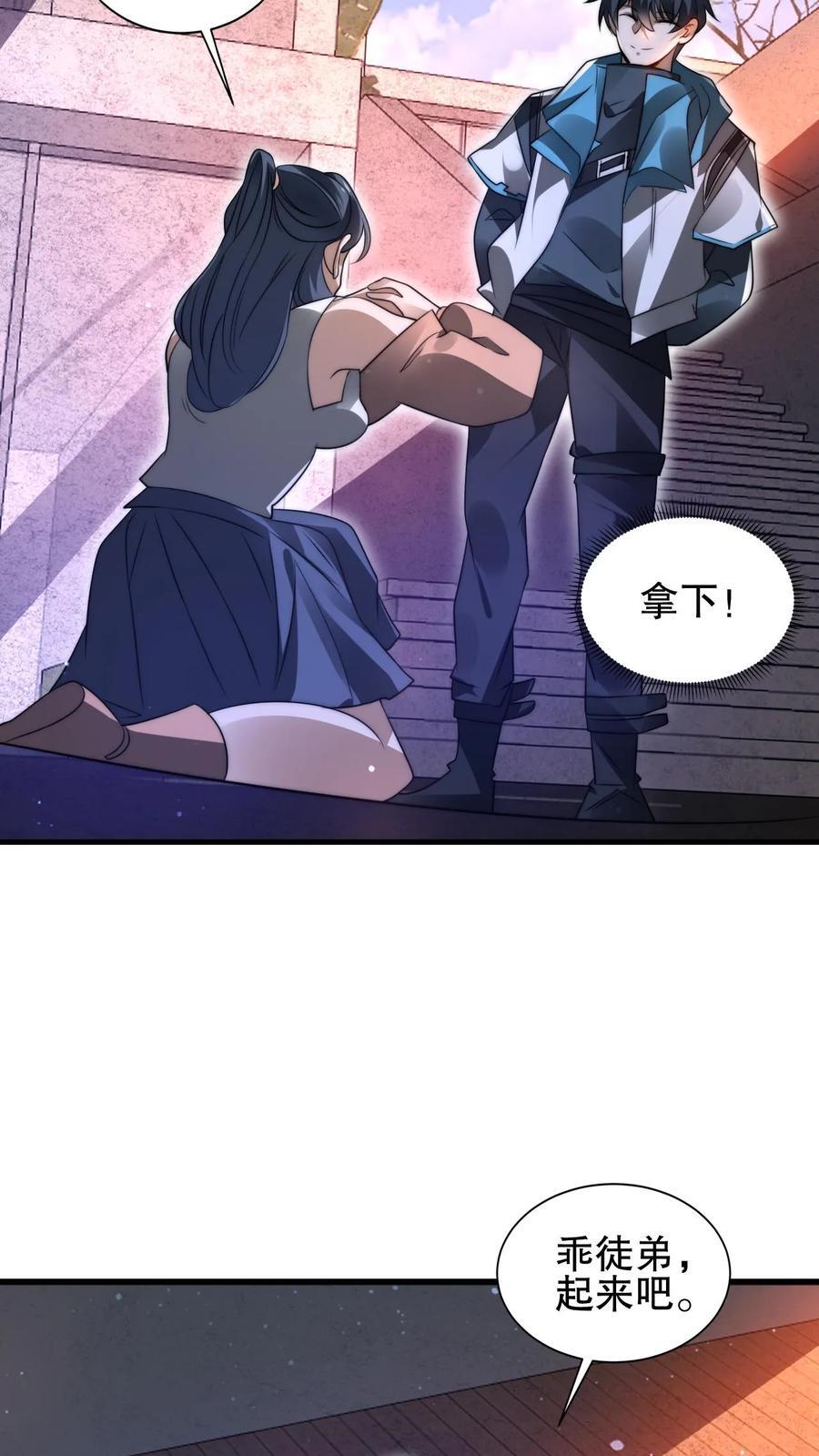 第147话 陈洛收徒29