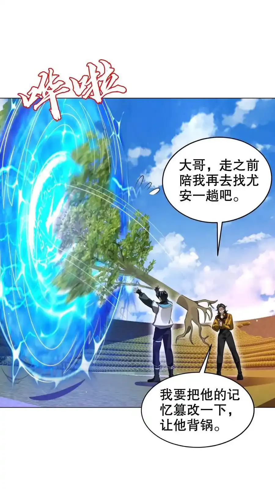 第288话 你错在哪？1