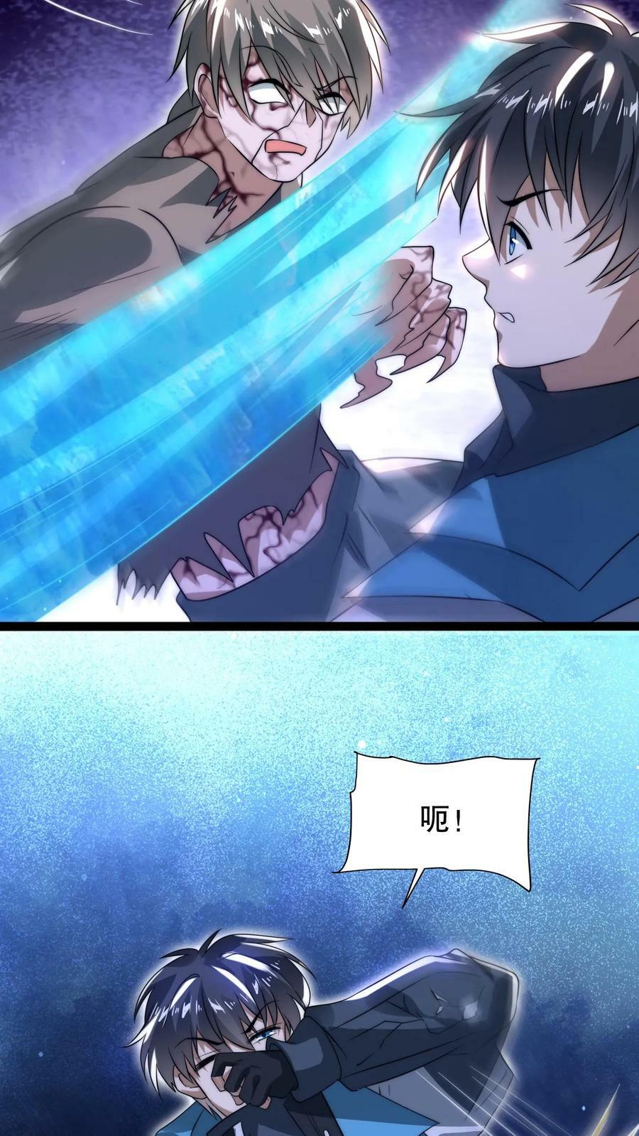 第90话 这特么怎么打？！21