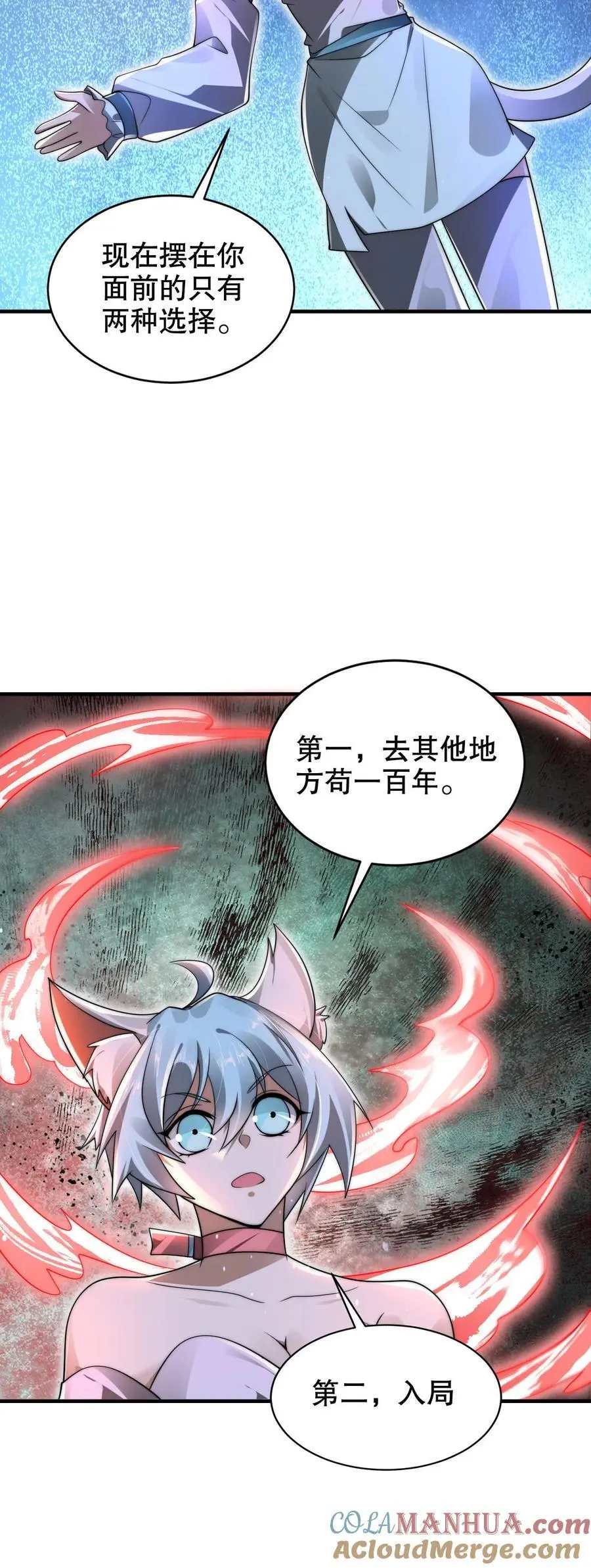 第258话 因果发力22