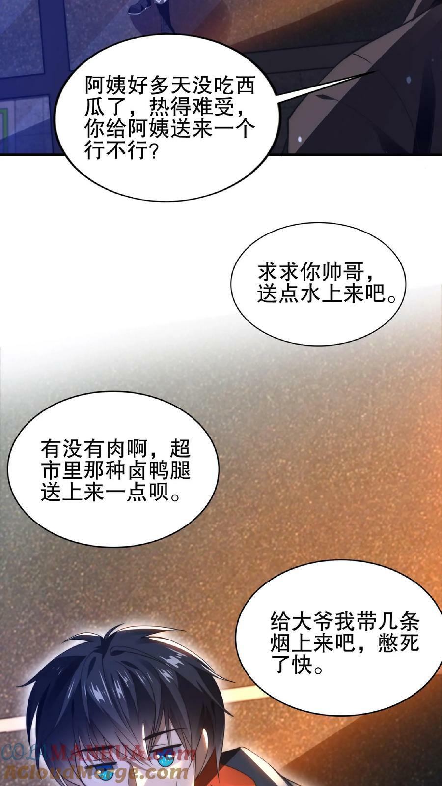 第49话 紧急搜索“超波型”26