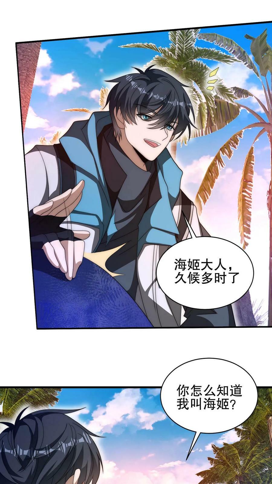 第111话 陈洛的套路17